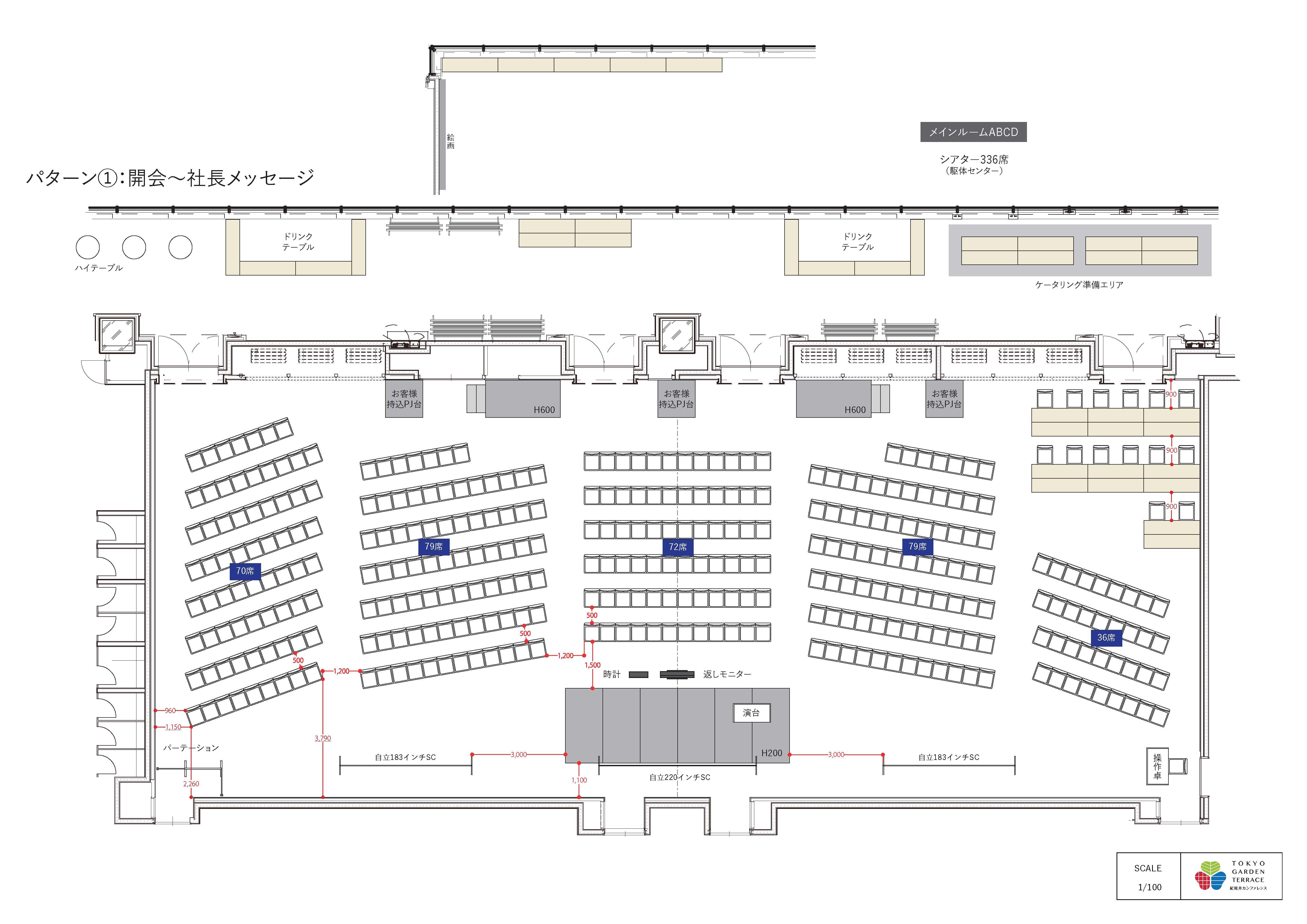 会場レイアウト1