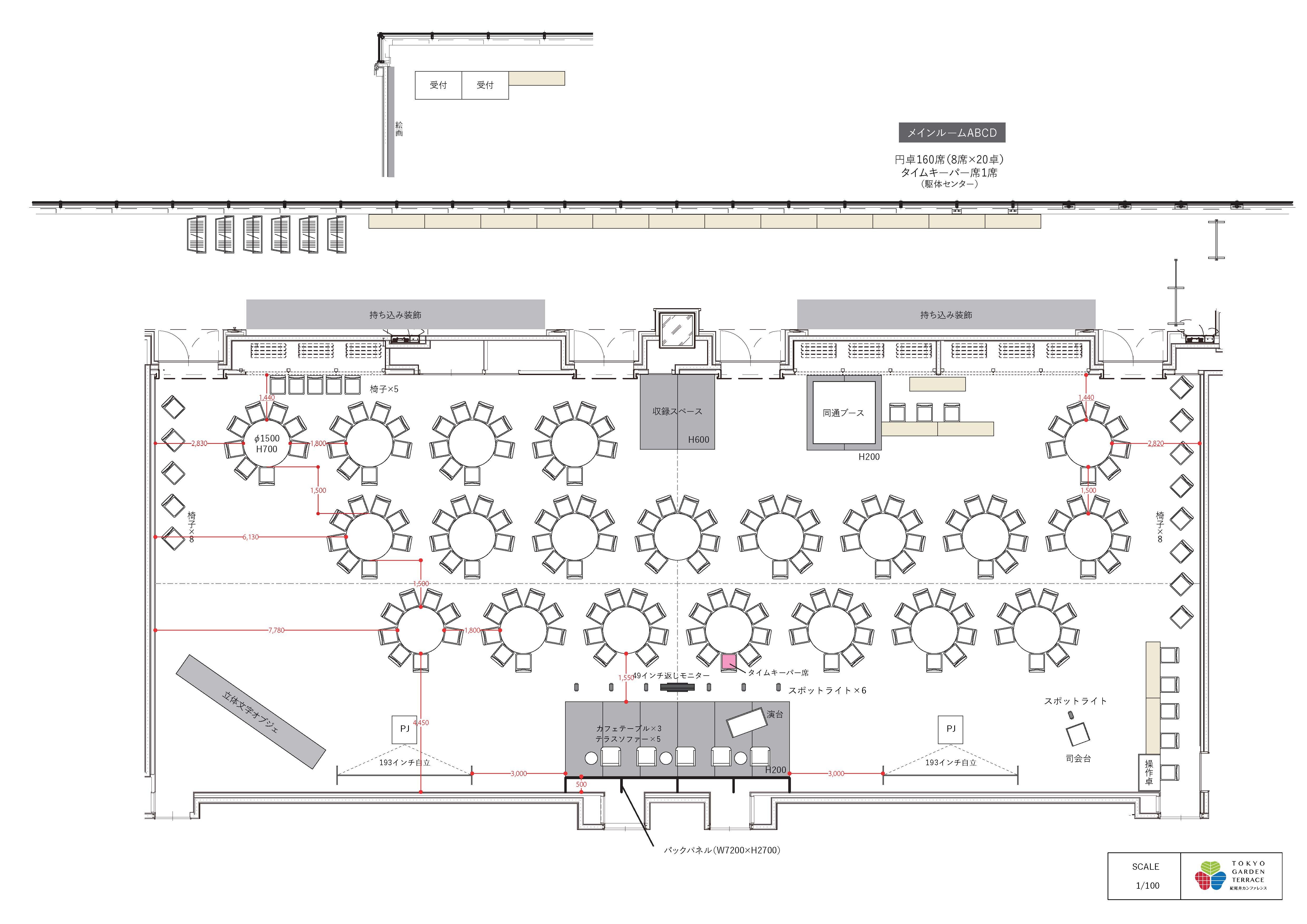 会場レイアウト1
