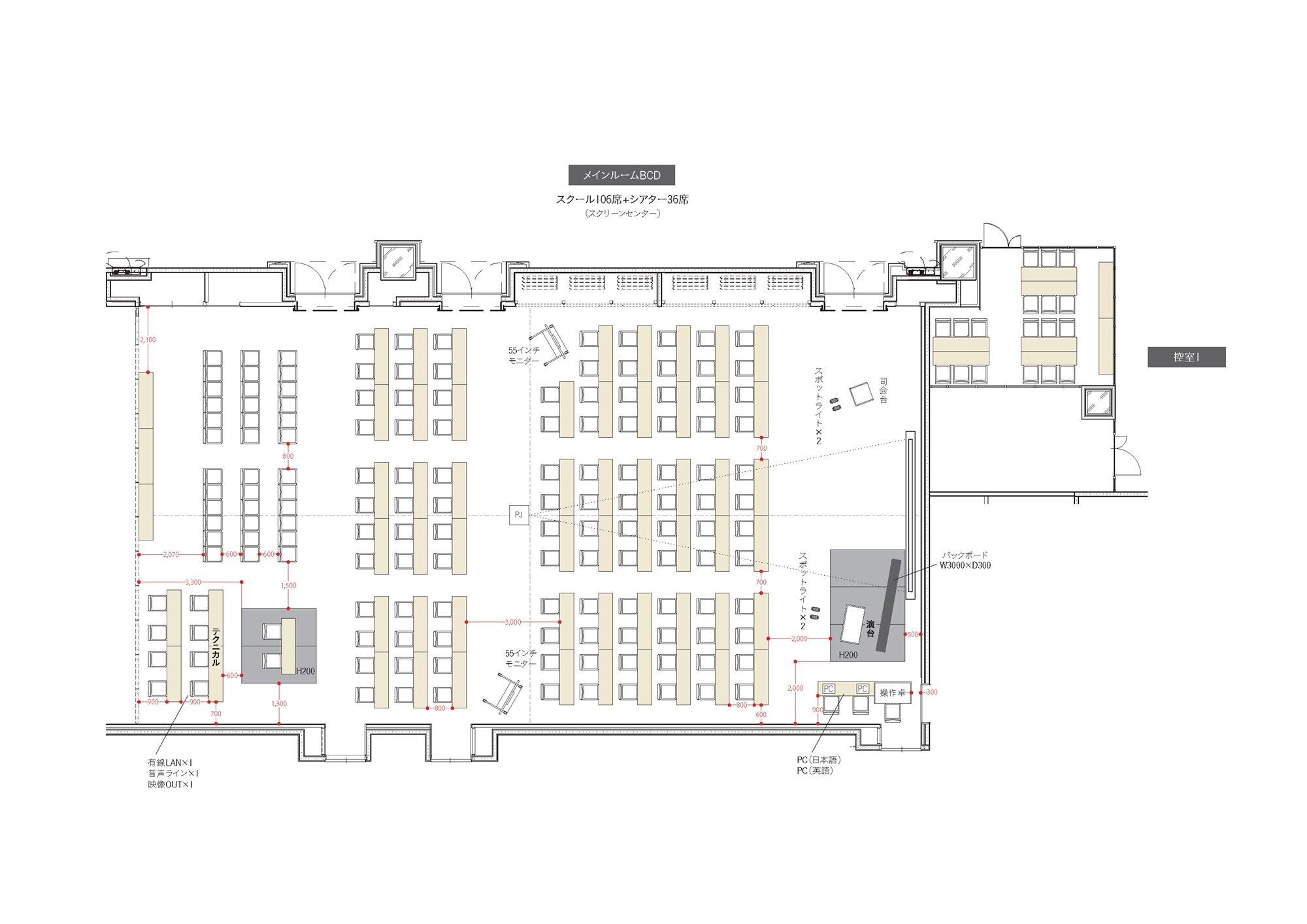 会場レイアウト1