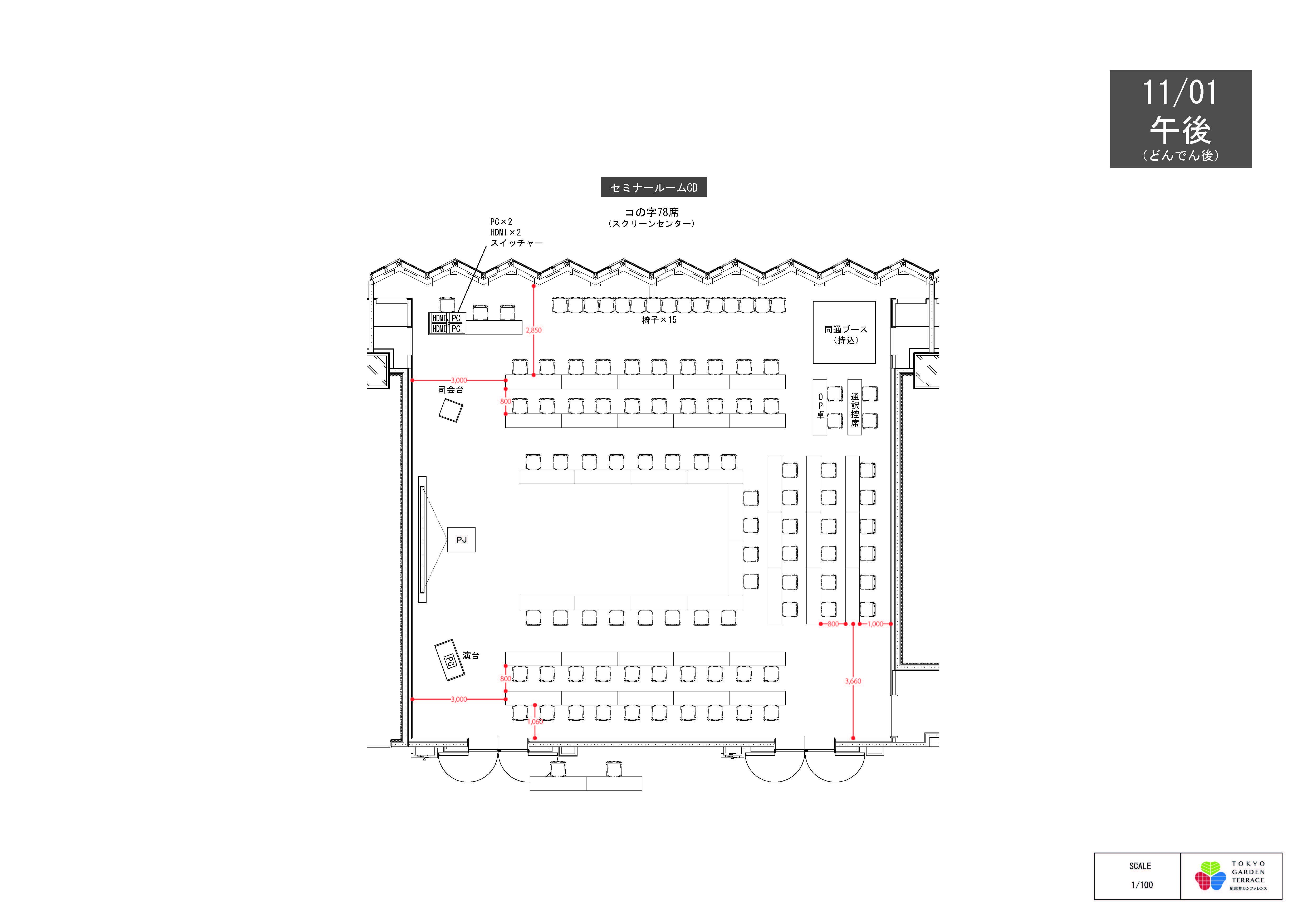 会場レイアウト4