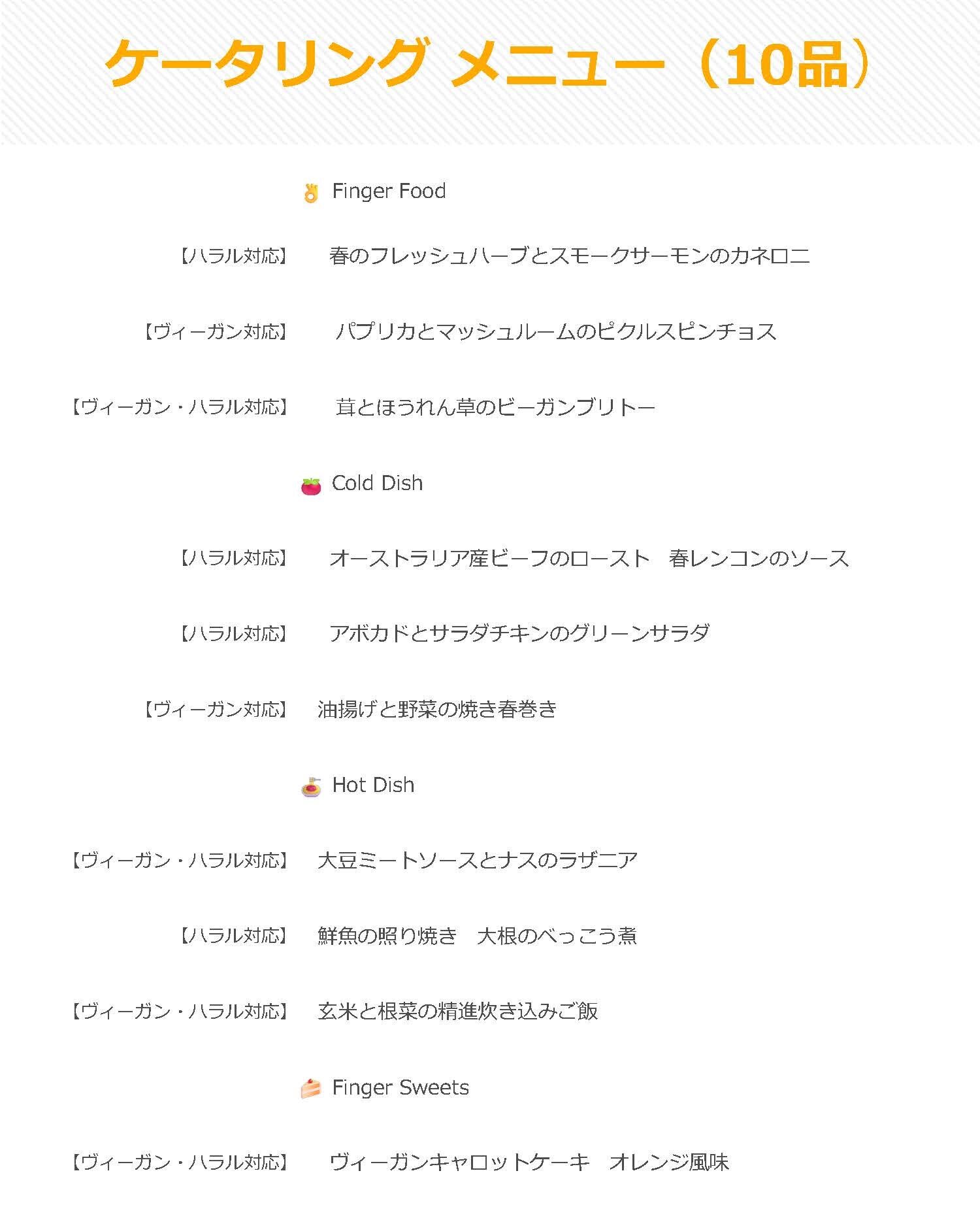 メニュー案.jpg