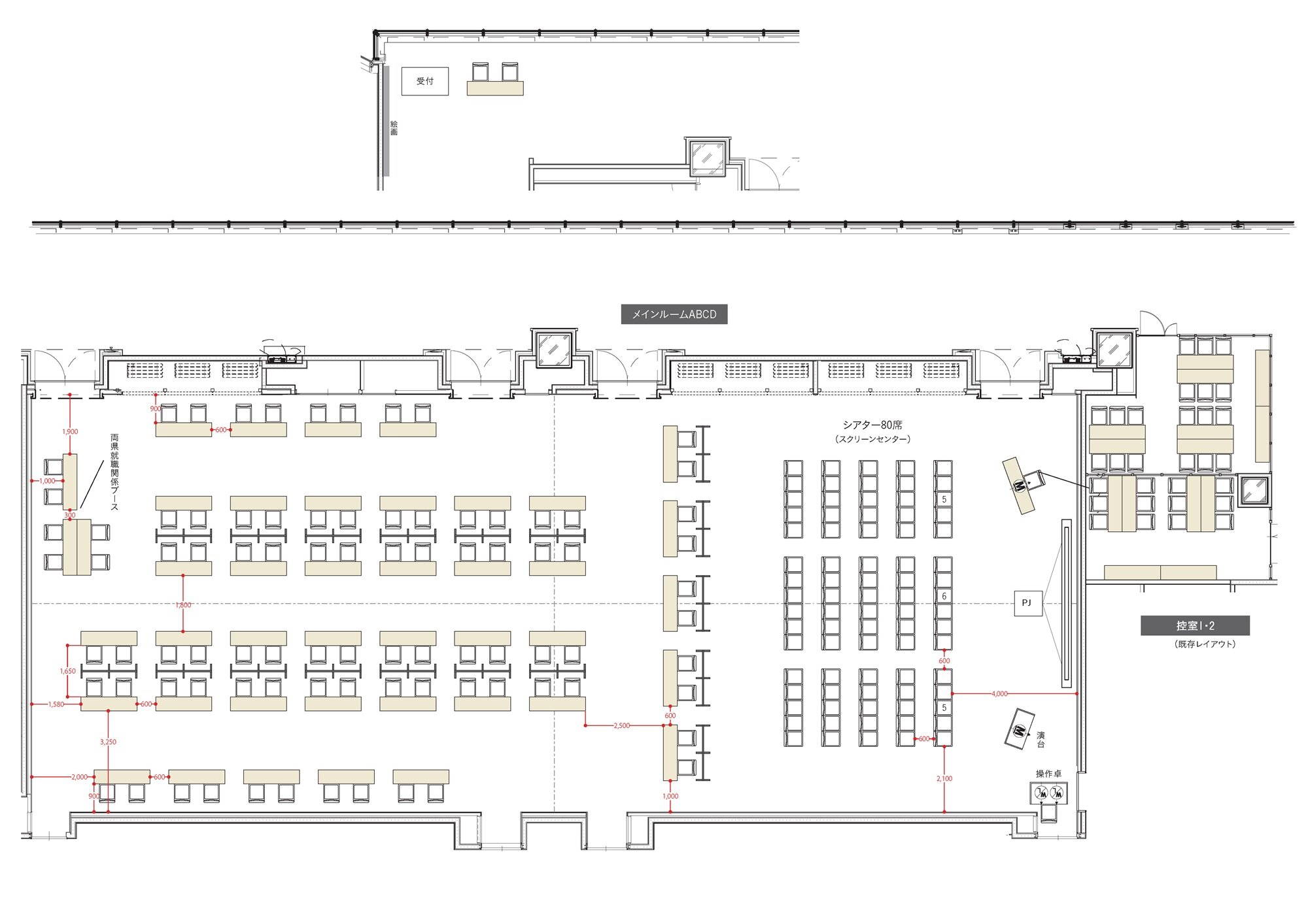会場レイアウト1