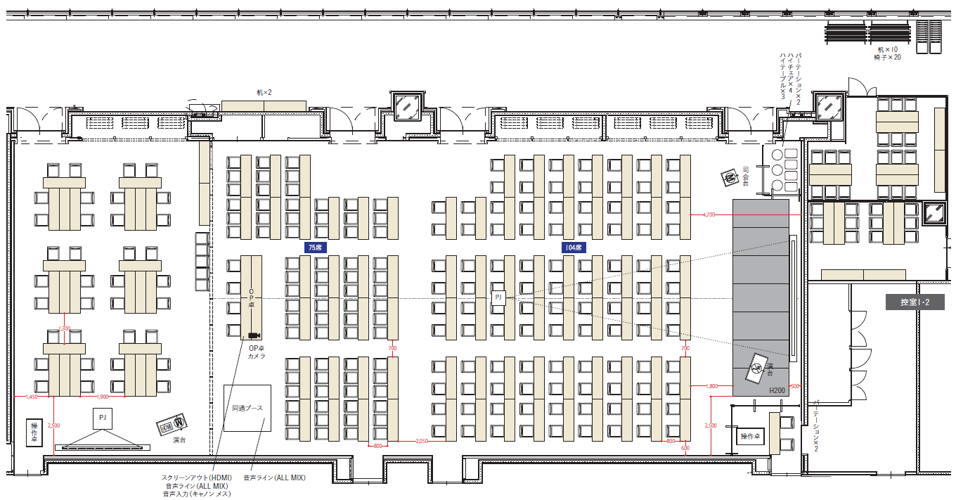 会場レイアウト1