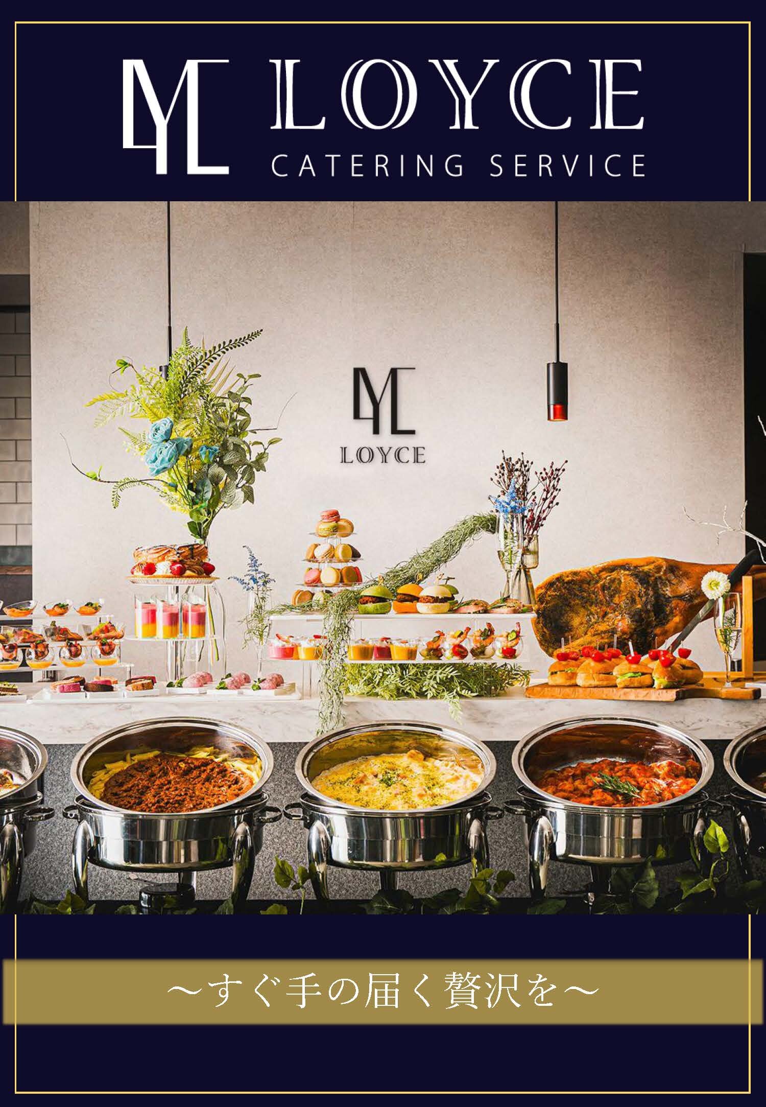 LOYCE CATERING